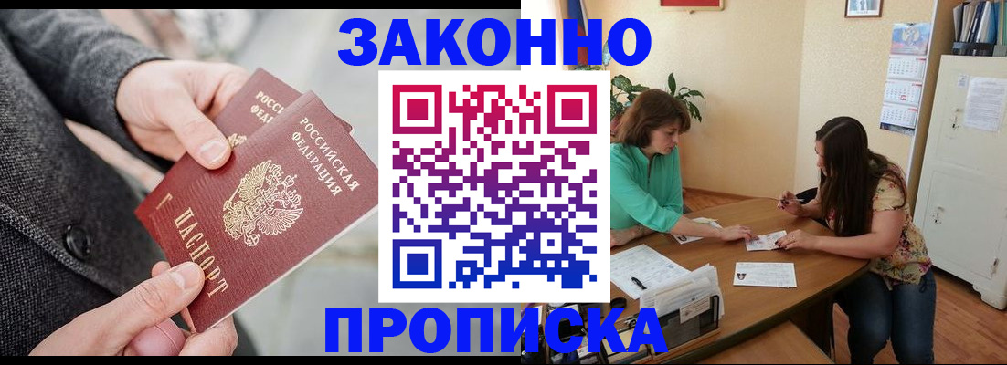 найти адрес прописки в Удомле